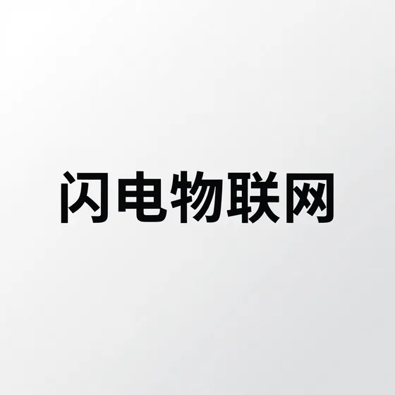 深圳雷猴新能源用户反馈